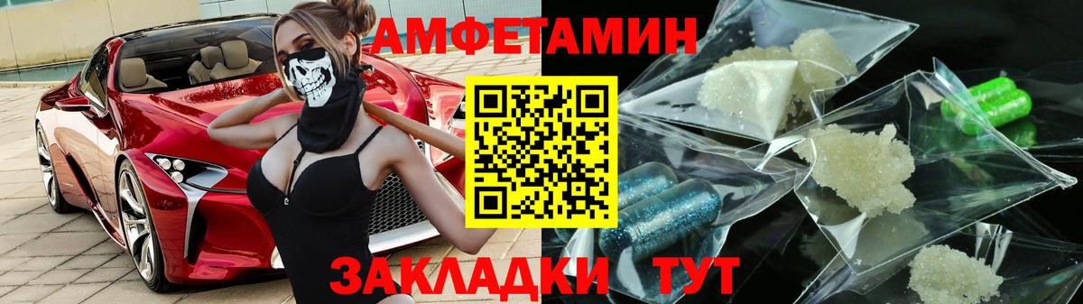 АМФ 98% Нерюнгри