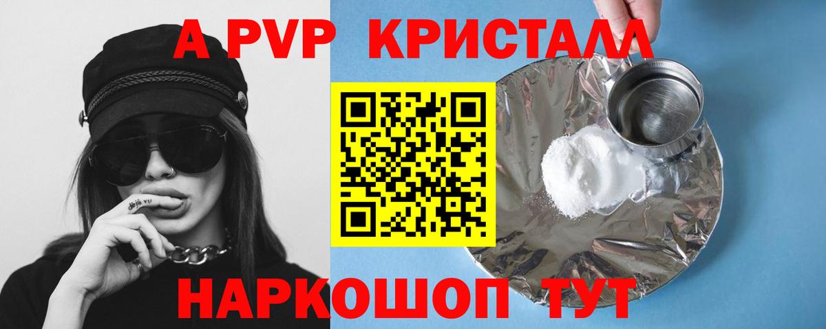 А ПВП VHQ Нерюнгри