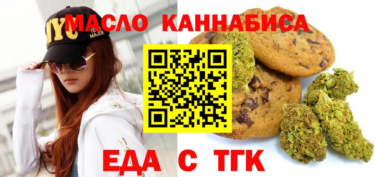 Нерюнгри  Canna-Cookies конопля  Вход с VPN 