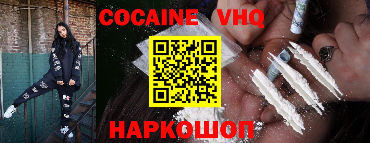 COCAIN VHQ Нерюнгри