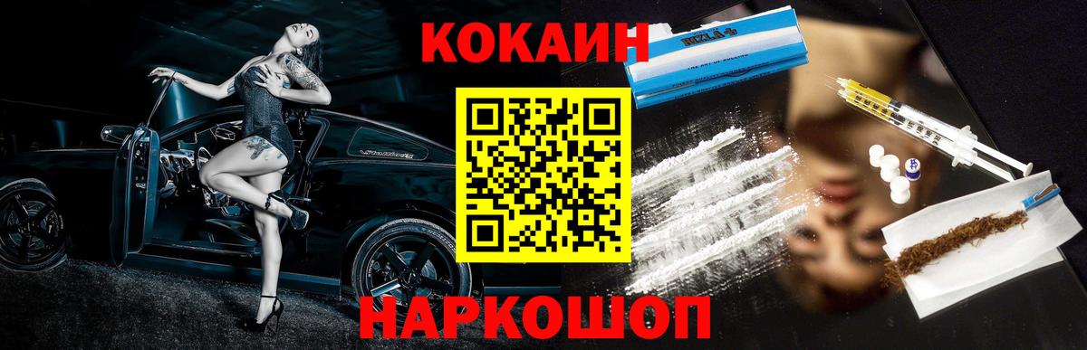 COCAIN Fish Scale  Cocaine Боливия  Вход с VPN  Нерюнгри 