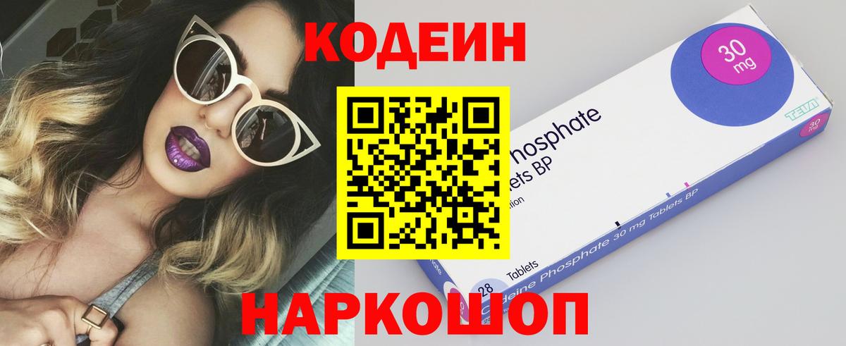 Кодеиновый сироп Lean напиток Lean (лин) Нерюнгри