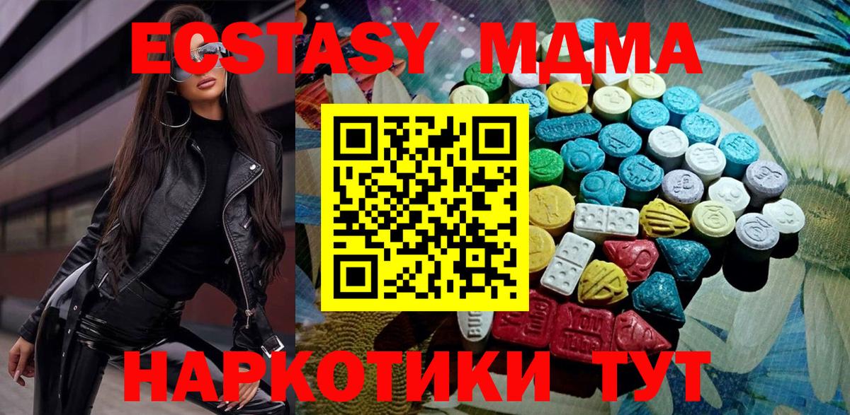 MEGA зеркало  Экстази 280 MDMA  Вход с VPN  Нерюнгри 