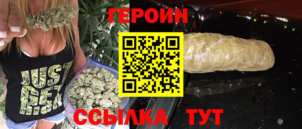 ГЕРОИН белый  Вход с VPN  Нерюнгри 