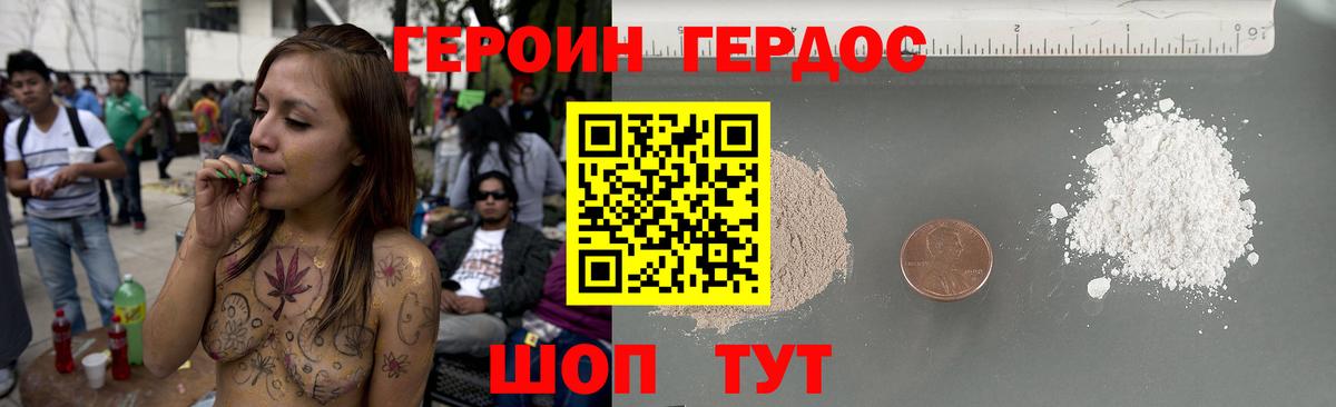 Героин хмурый Нерюнгри