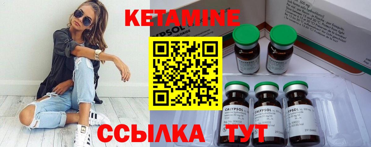 Нерюнгри  Кетамин ketamine  Кетамин ketamine  Вход с VPN 
