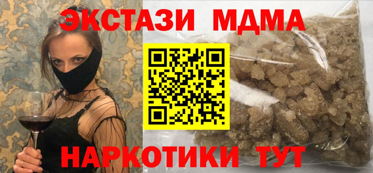 MDMA кристаллы  Вход с VPN  Нерюнгри 