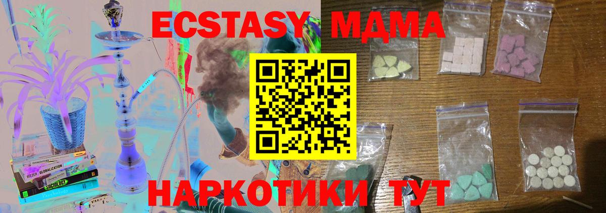 MDMA кристаллы Нерюнгри