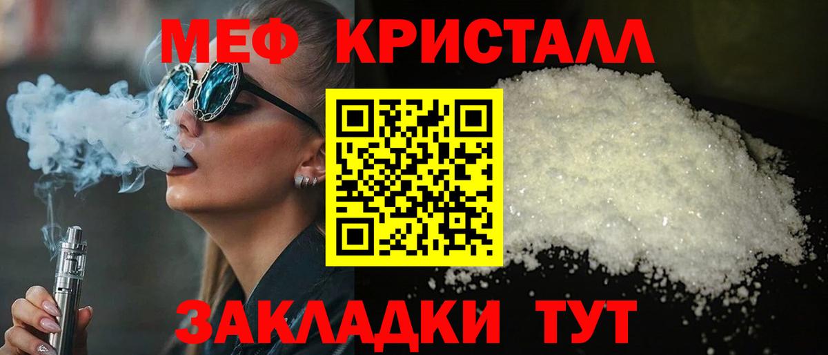 Меф мяу мяу Нерюнгри