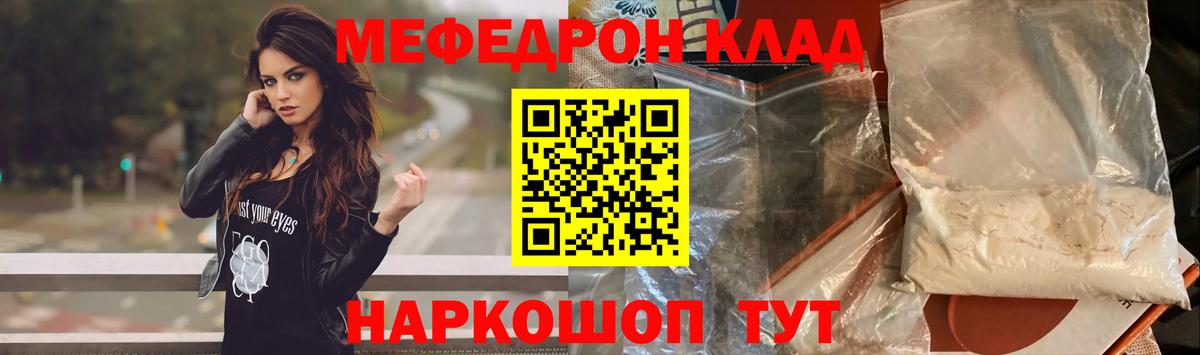 МЯУ-МЯУ кристаллы  МЕФ  Нерюнгри  Вход с VPN 