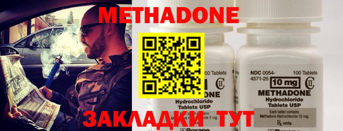 Метадон VHQ  Вход с VPN  Нерюнгри 