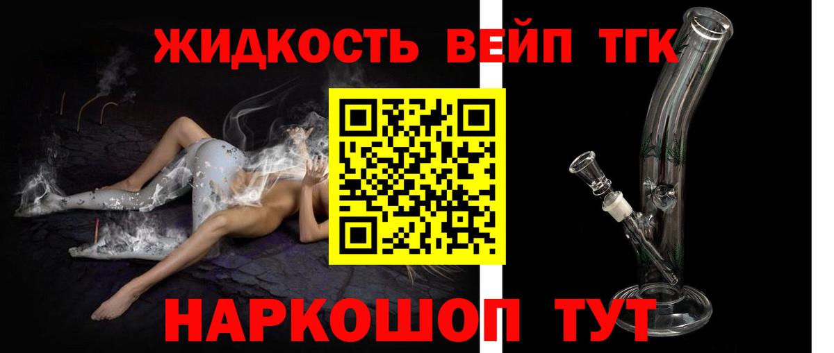 ТГК гашишное масло Нерюнгри
